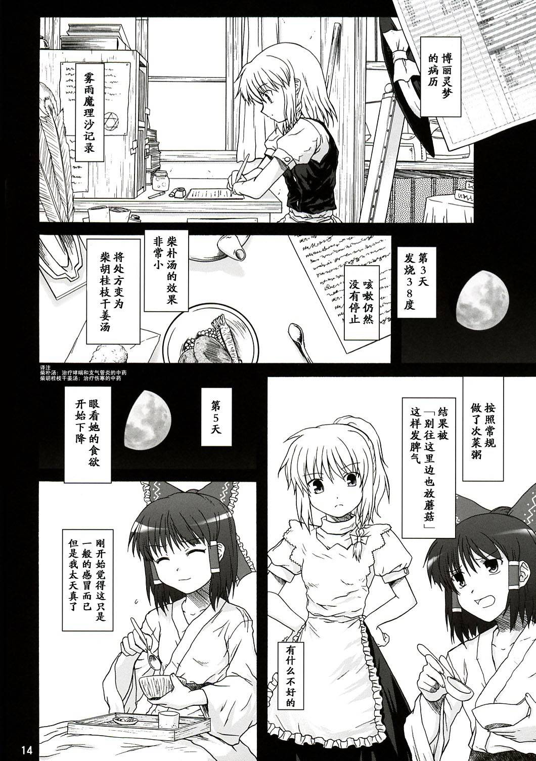 朔SAKU韩漫全集-全一话无删减无遮挡章节图片 