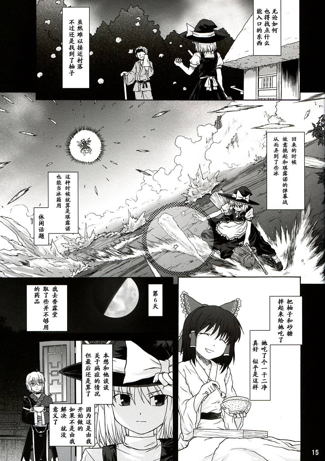 朔SAKU韩漫全集-全一话无删减无遮挡章节图片 