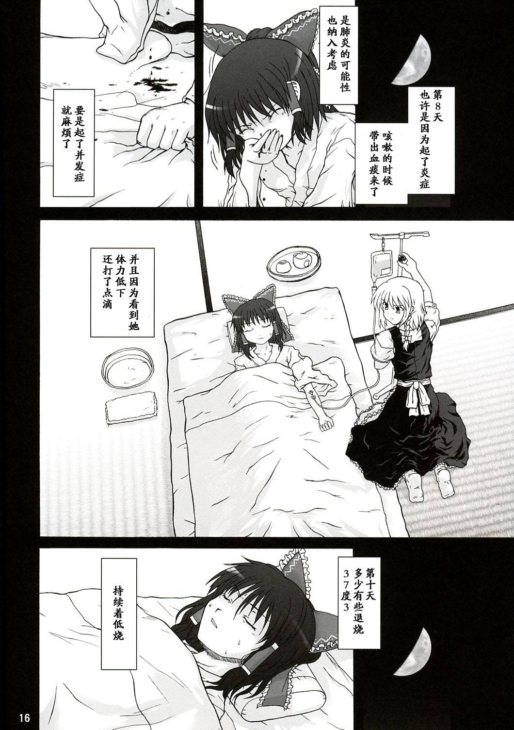 朔SAKU韩漫全集-全一话无删减无遮挡章节图片 