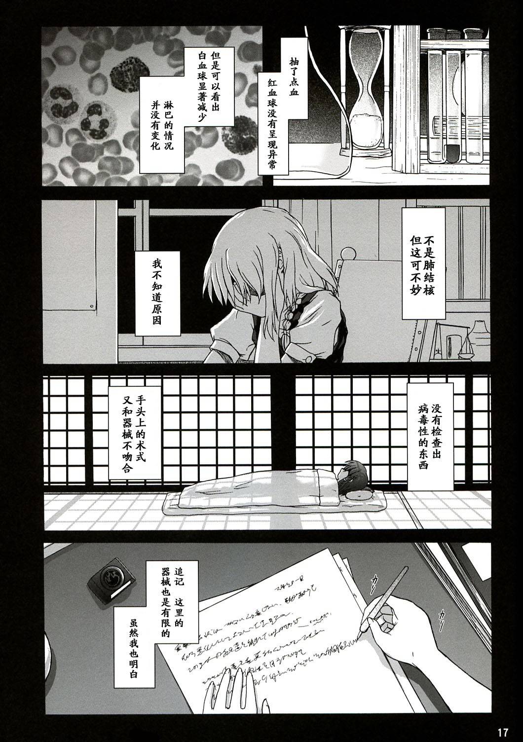 朔SAKU韩漫全集-全一话无删减无遮挡章节图片 