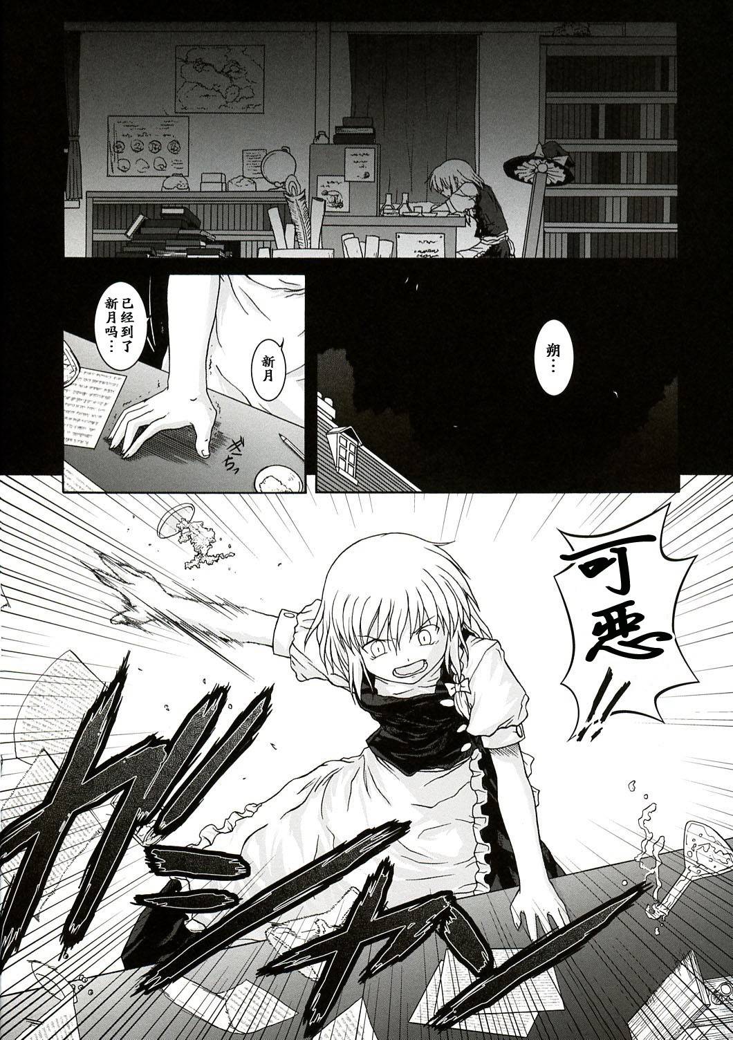 朔SAKU韩漫全集-全一话无删减无遮挡章节图片 