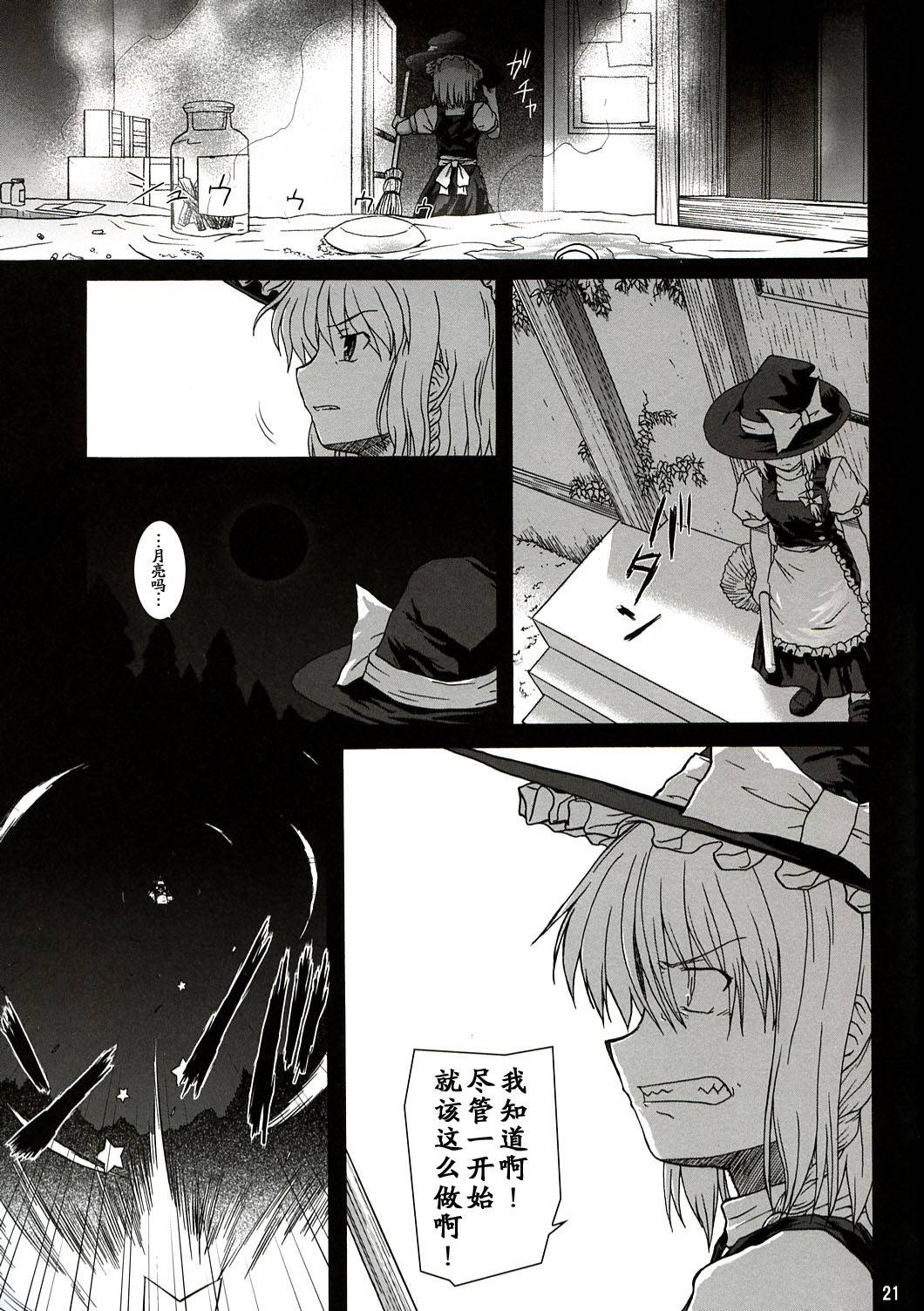 朔SAKU韩漫全集-全一话无删减无遮挡章节图片 