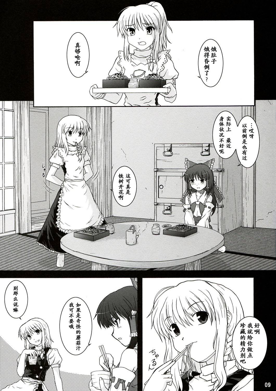 朔SAKU韩漫全集-全一话无删减无遮挡章节图片 