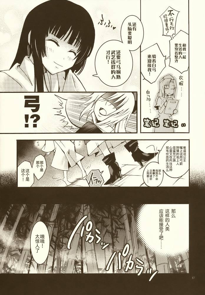 竹取物语韩漫全集-全一话无删减无遮挡章节图片 