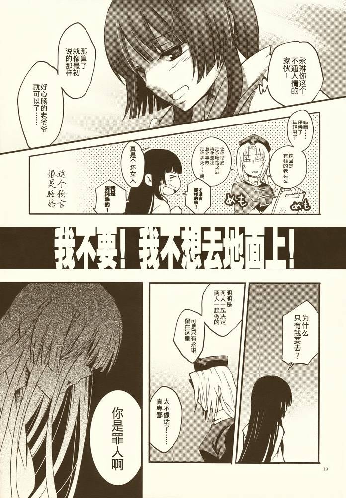 竹取物语韩漫全集-全一话无删减无遮挡章节图片 