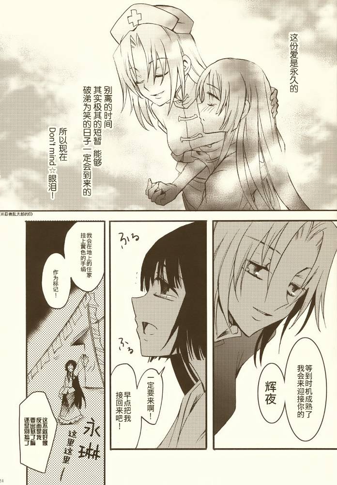 竹取物语韩漫全集-全一话无删减无遮挡章节图片 