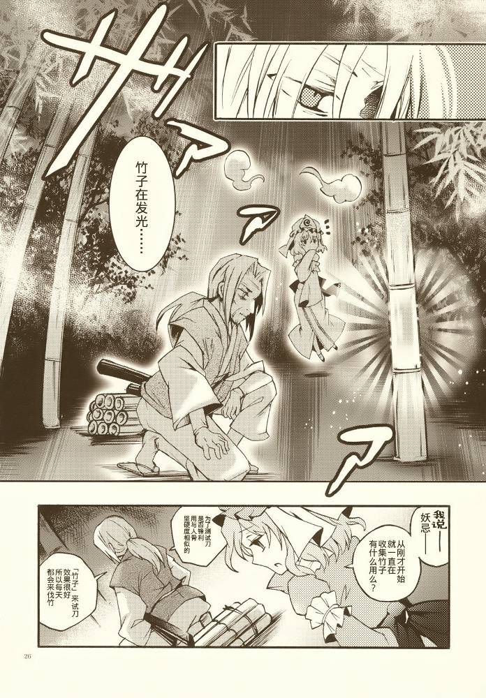 竹取物语韩漫全集-全一话无删减无遮挡章节图片 