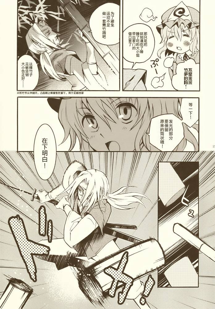 竹取物语韩漫全集-全一话无删减无遮挡章节图片 
