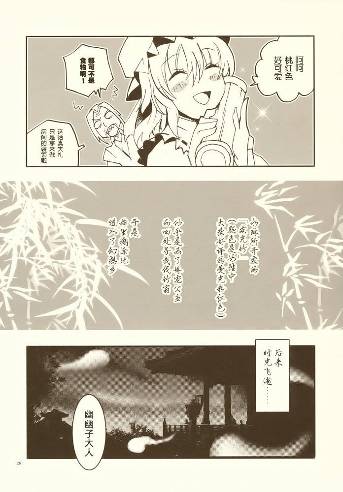 竹取物语韩漫全集-全一话无删减无遮挡章节图片 