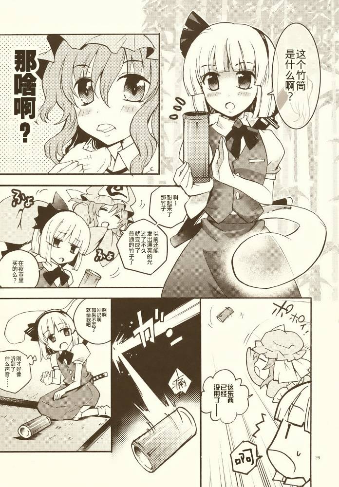 竹取物语韩漫全集-全一话无删减无遮挡章节图片 
