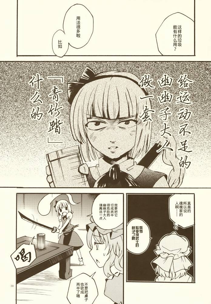 竹取物语韩漫全集-全一话无删减无遮挡章节图片 