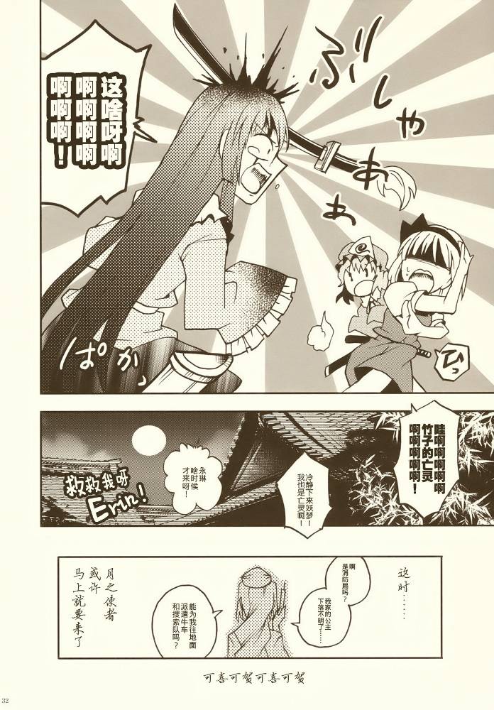 竹取物语韩漫全集-全一话无删减无遮挡章节图片 