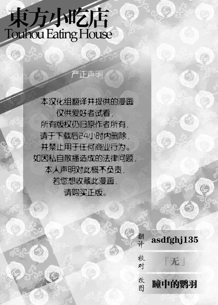 竹取物语韩漫全集-全一话无删减无遮挡章节图片 