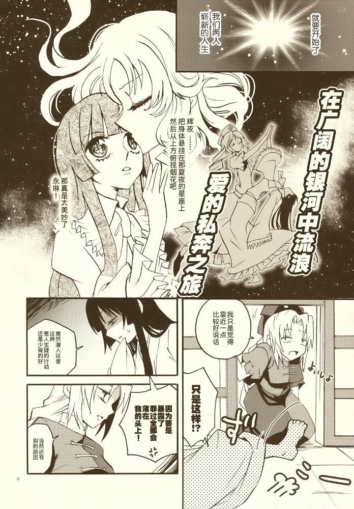 竹取物语韩漫全集-全一话无删减无遮挡章节图片 