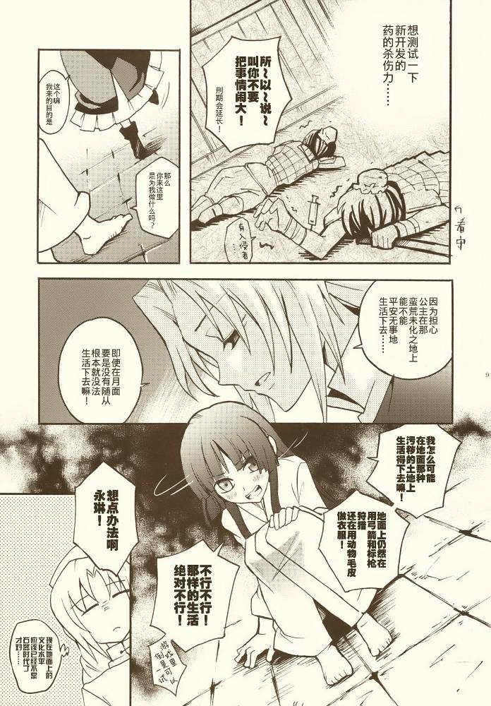竹取物语韩漫全集-全一话无删减无遮挡章节图片 