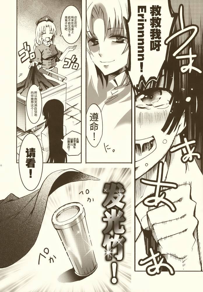 竹取物语韩漫全集-全一话无删减无遮挡章节图片 