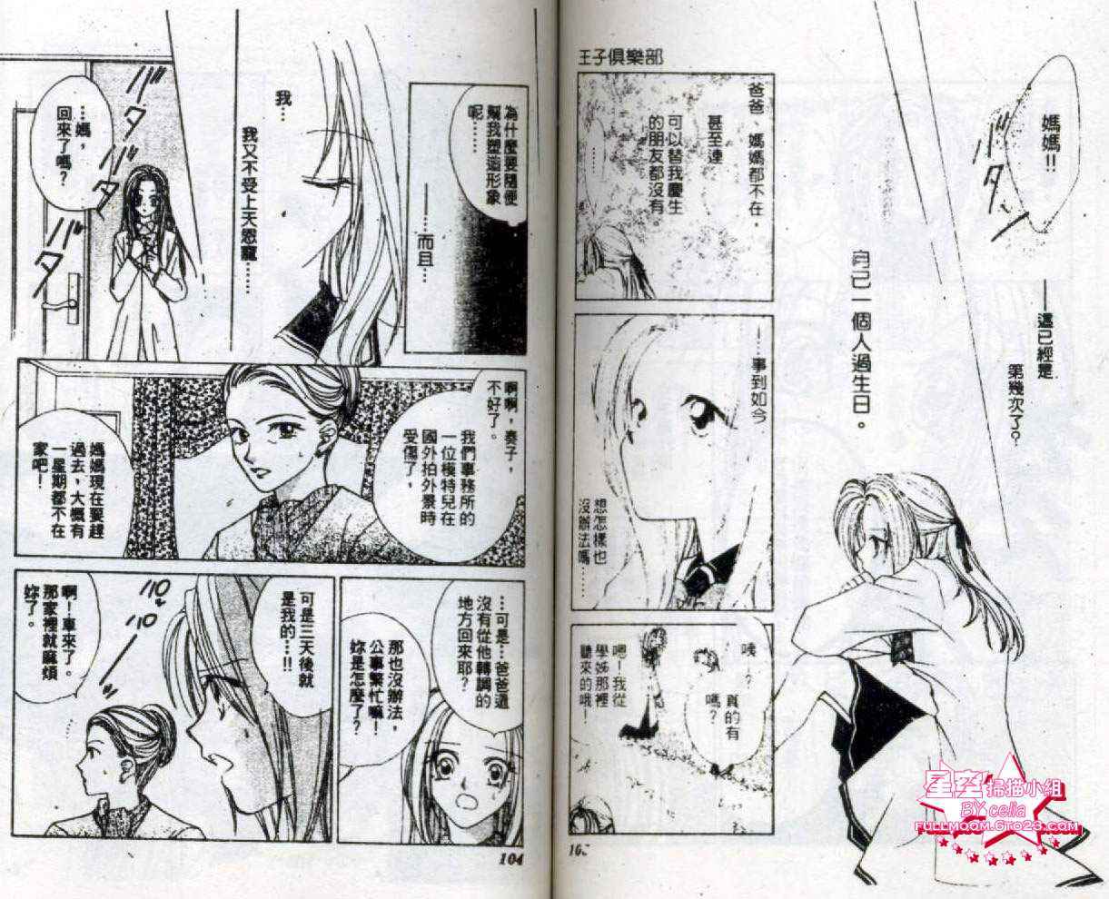 王子俱乐部韩漫全集-全一卷无删减无遮挡章节图片 