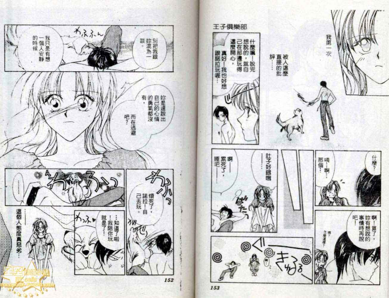王子俱乐部韩漫全集-全一卷无删减无遮挡章节图片 