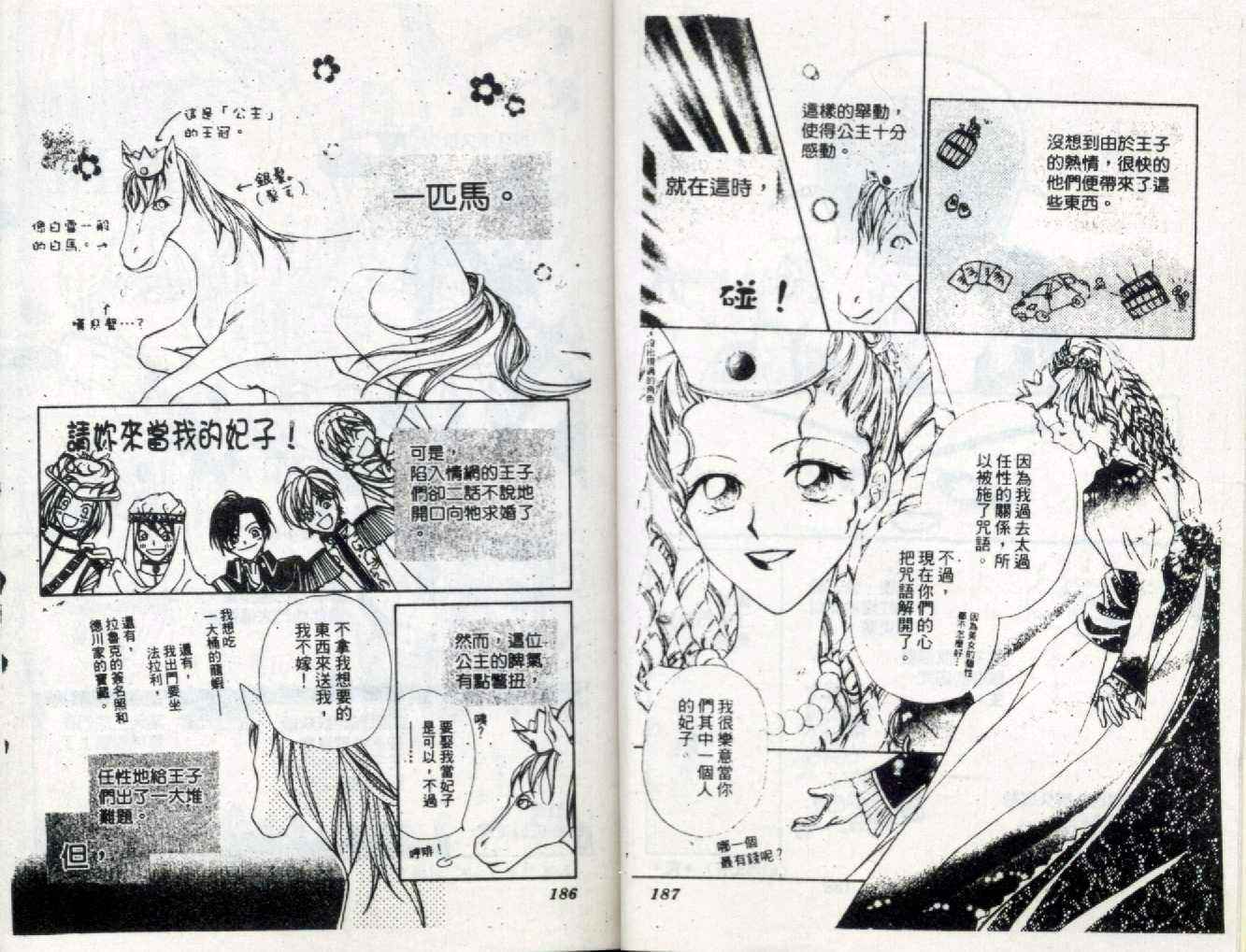 王子俱乐部韩漫全集-全一卷无删减无遮挡章节图片 