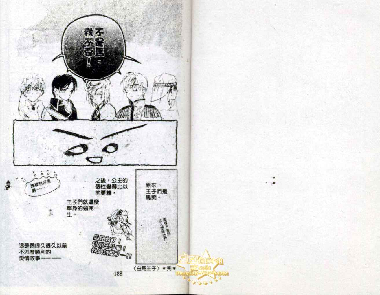 王子俱乐部韩漫全集-全一卷无删减无遮挡章节图片 