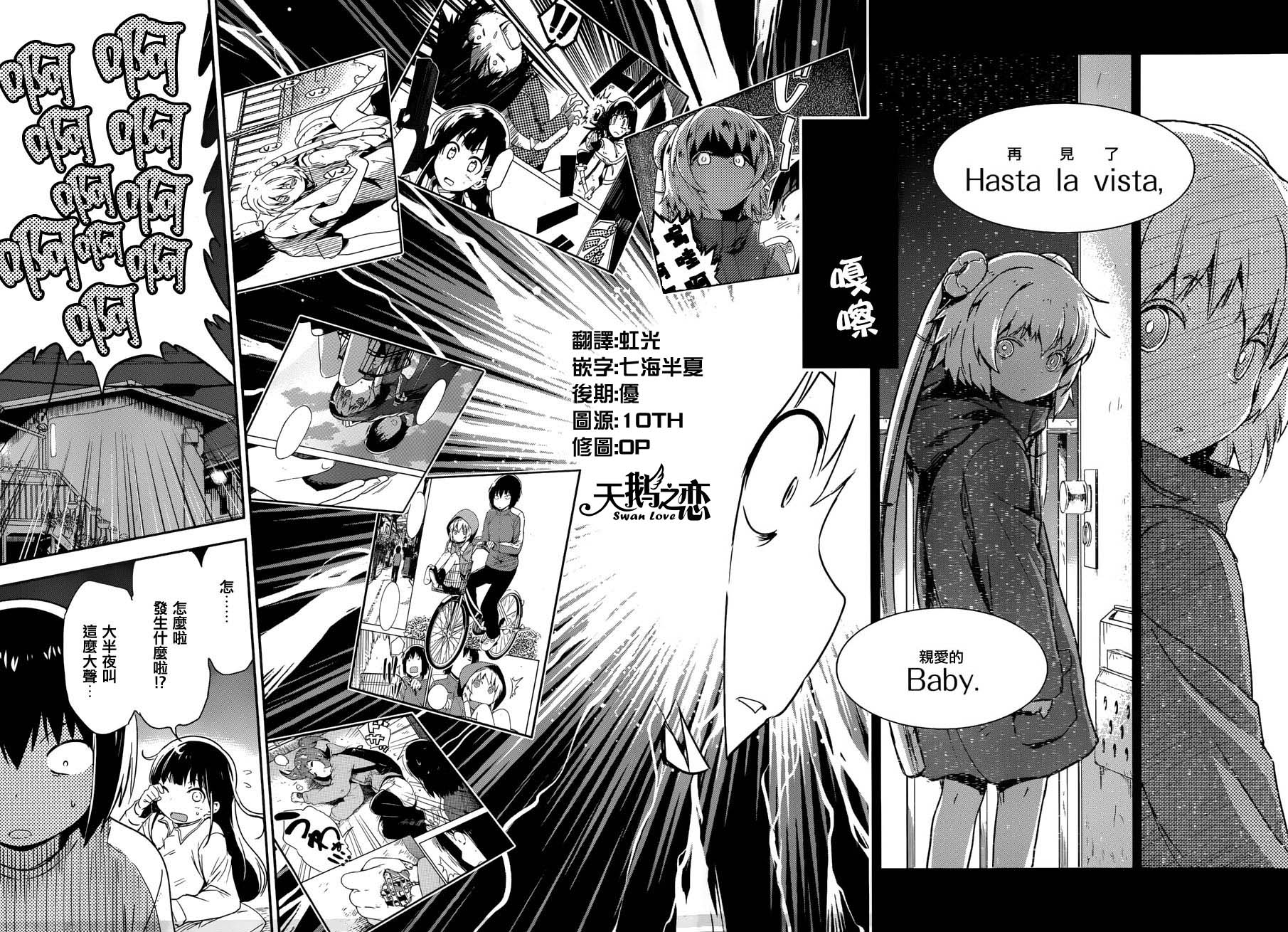 和我谈恋爱的机器妹子韩漫全集-最终话无删减无遮挡章节图片 