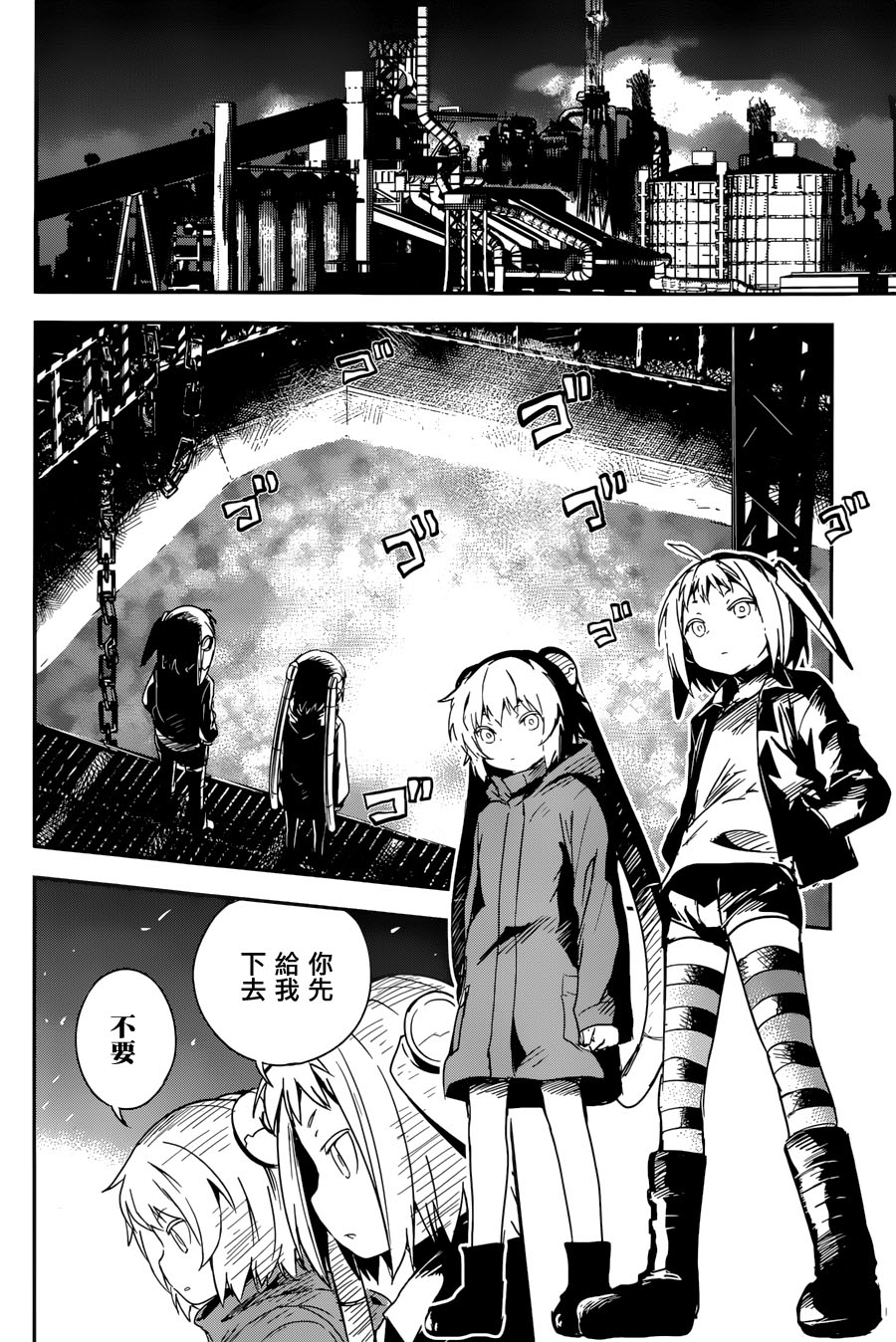 和我谈恋爱的机器妹子韩漫全集-最终话无删减无遮挡章节图片 