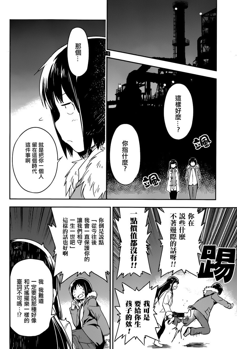 和我谈恋爱的机器妹子韩漫全集-最终话无删减无遮挡章节图片 