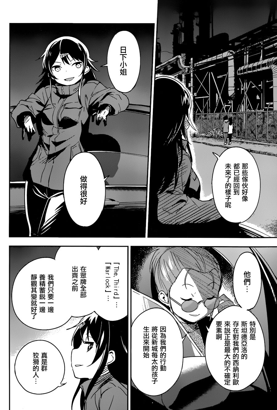 和我谈恋爱的机器妹子韩漫全集-最终话无删减无遮挡章节图片 