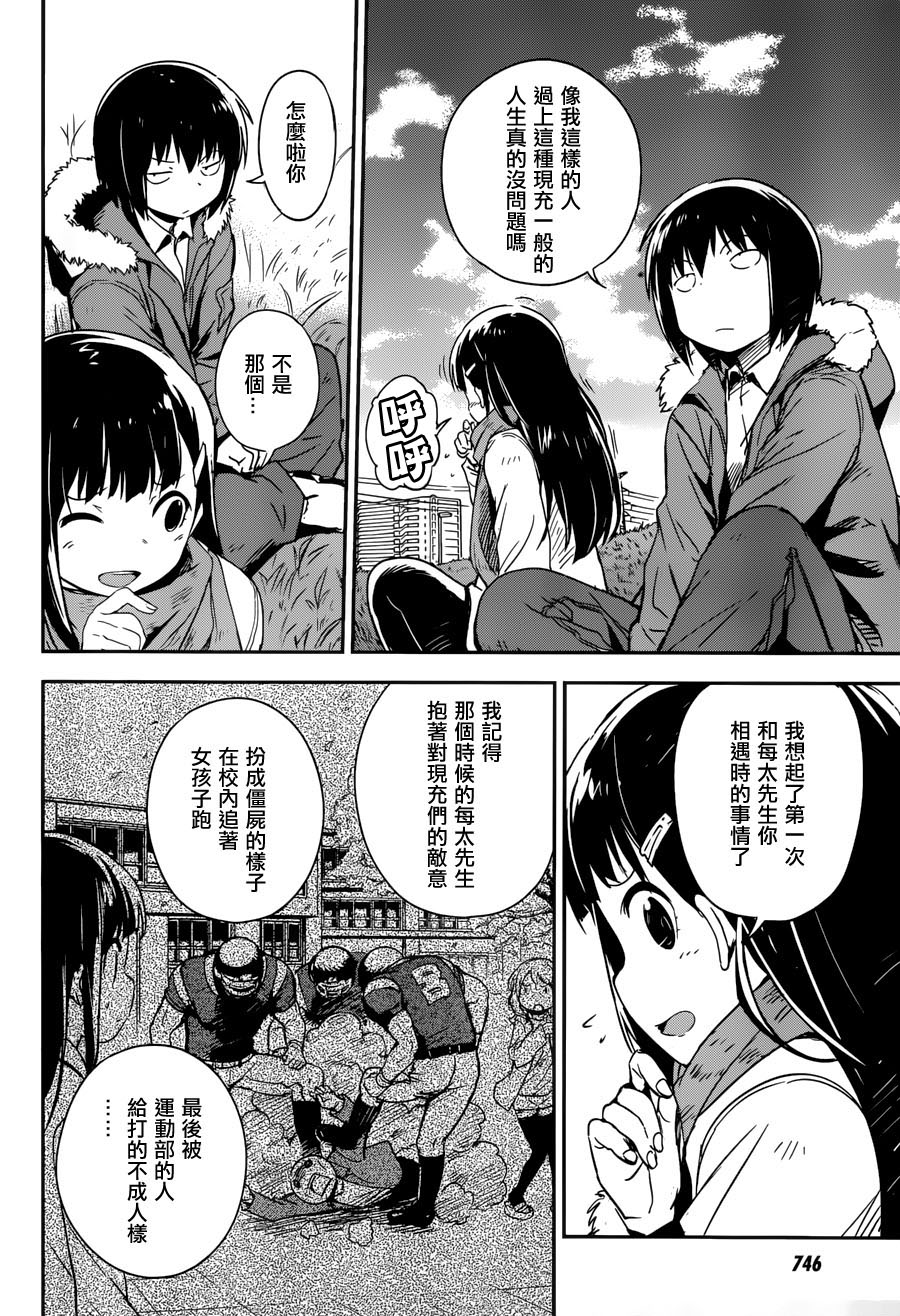 和我谈恋爱的机器妹子韩漫全集-最终话无删减无遮挡章节图片 