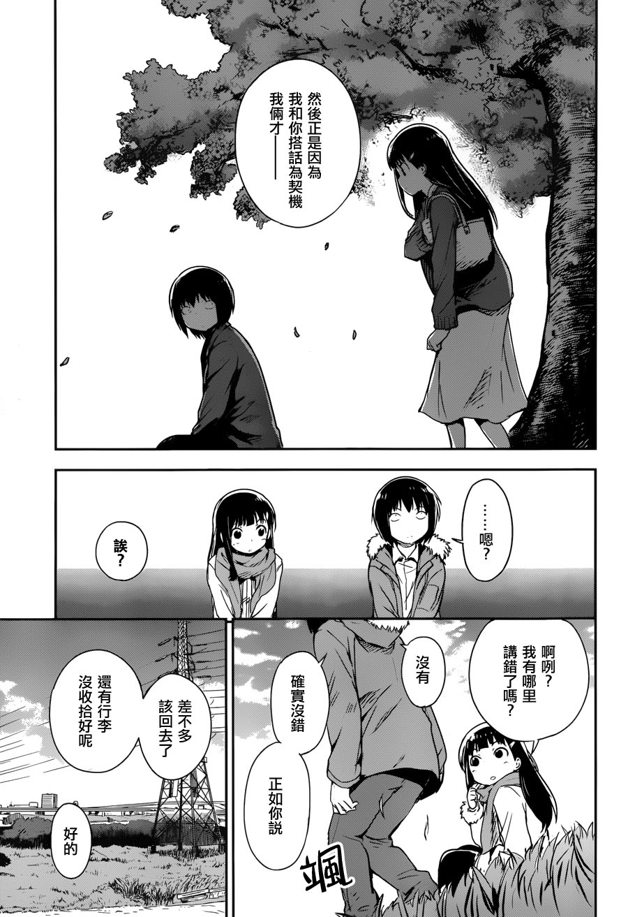 和我谈恋爱的机器妹子韩漫全集-最终话无删减无遮挡章节图片 