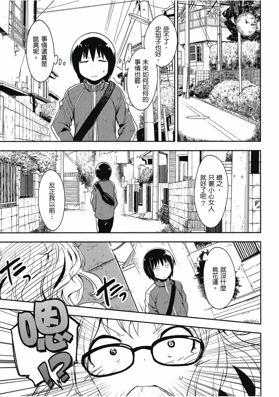 和我谈恋爱的机器妹子韩漫全集-第01卷无删减无遮挡章节图片 