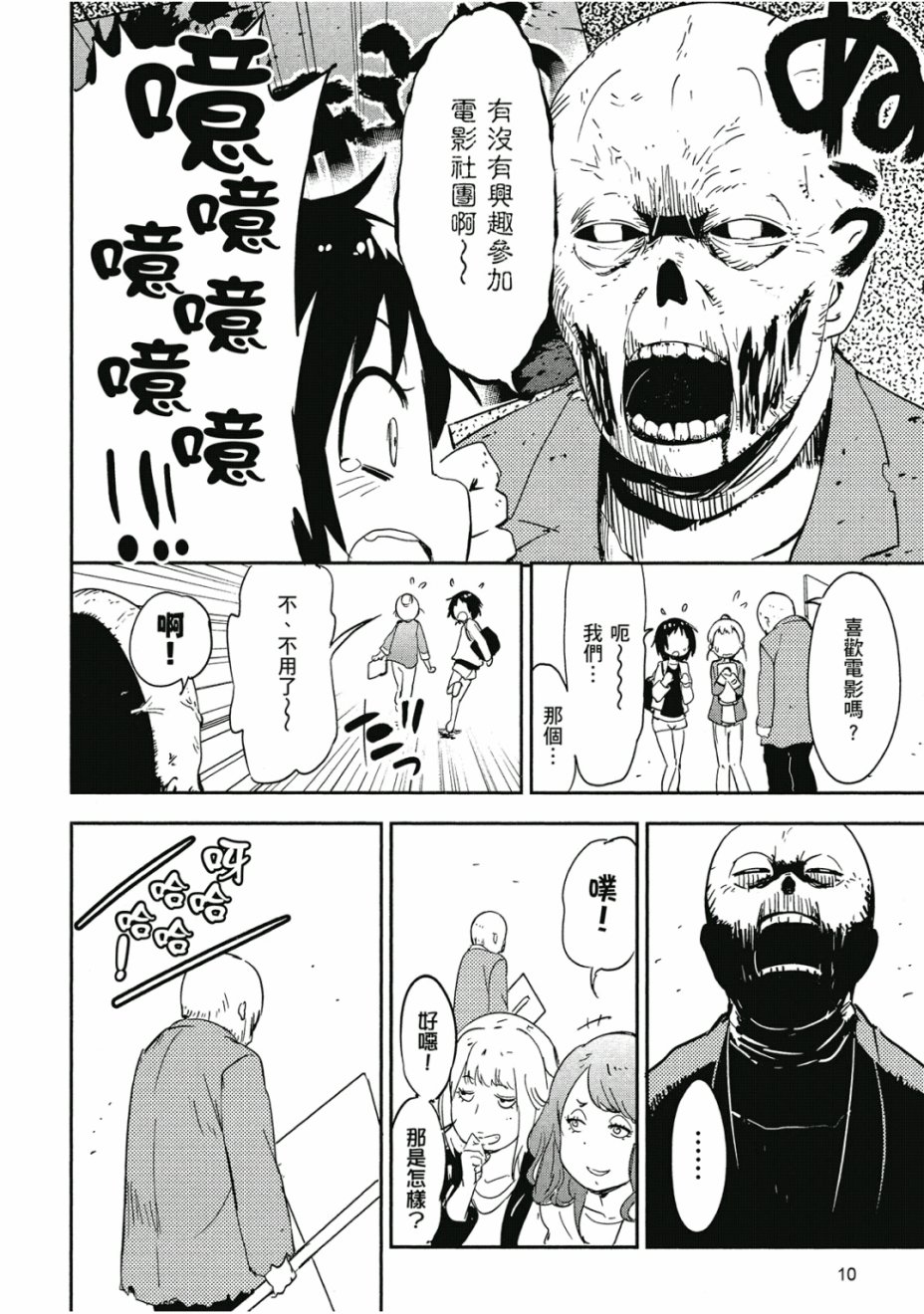 和我谈恋爱的机器妹子韩漫全集-第01卷无删减无遮挡章节图片 