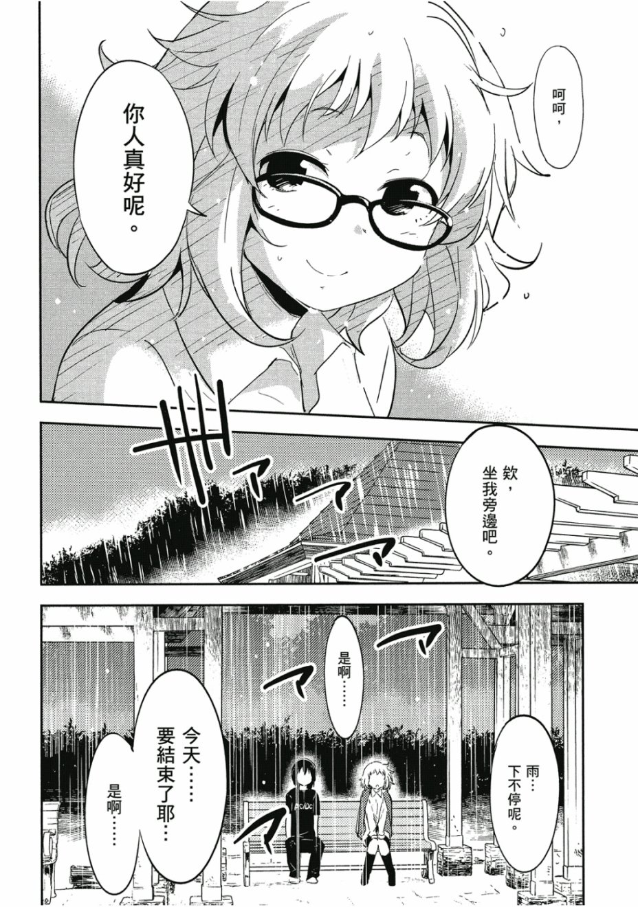 和我谈恋爱的机器妹子韩漫全集-第01卷无删减无遮挡章节图片 