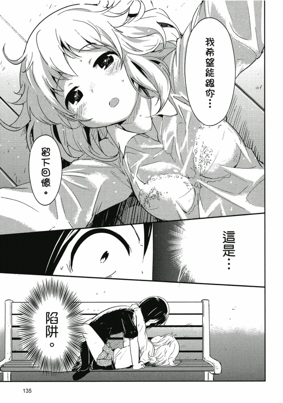 和我谈恋爱的机器妹子韩漫全集-第01卷无删减无遮挡章节图片 