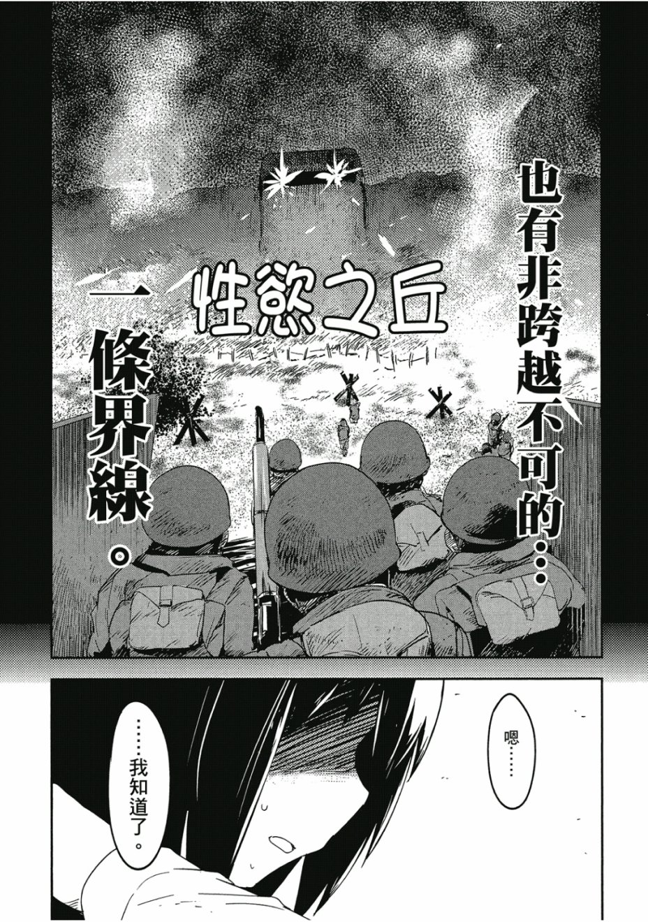 和我谈恋爱的机器妹子韩漫全集-第01卷无删减无遮挡章节图片 