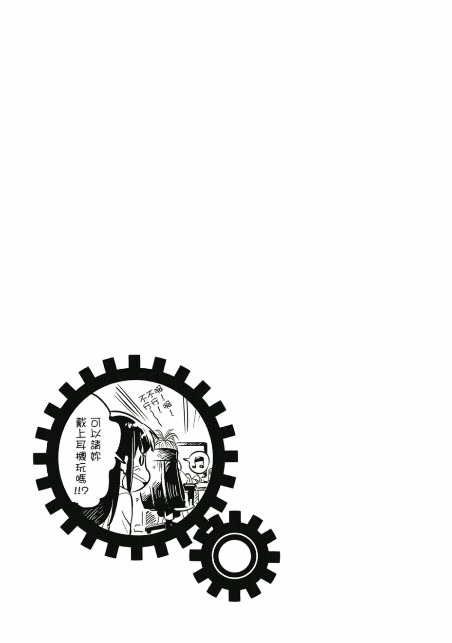 和我谈恋爱的机器妹子韩漫全集-第01卷无删减无遮挡章节图片 
