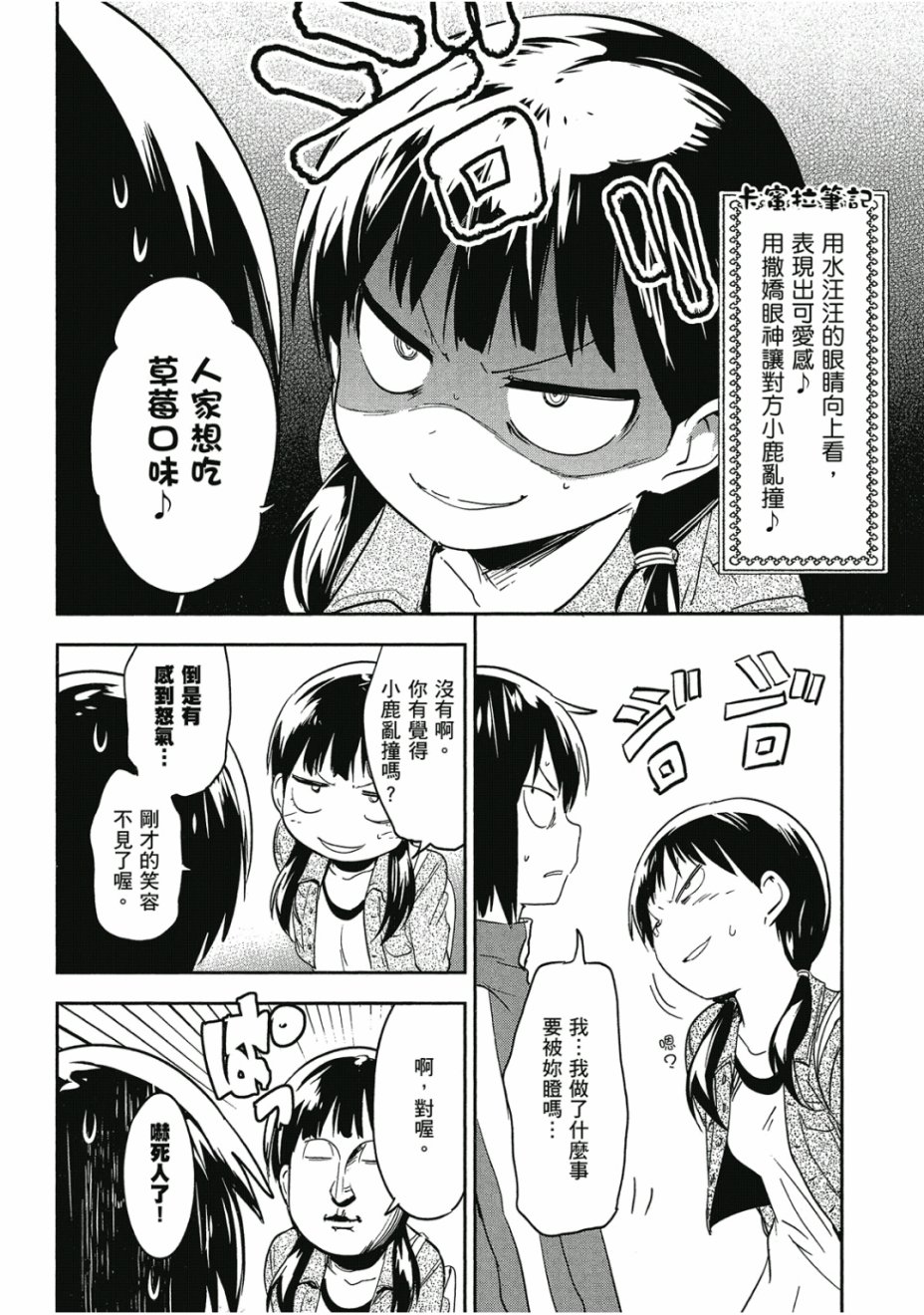 和我谈恋爱的机器妹子韩漫全集-第01卷无删减无遮挡章节图片 
