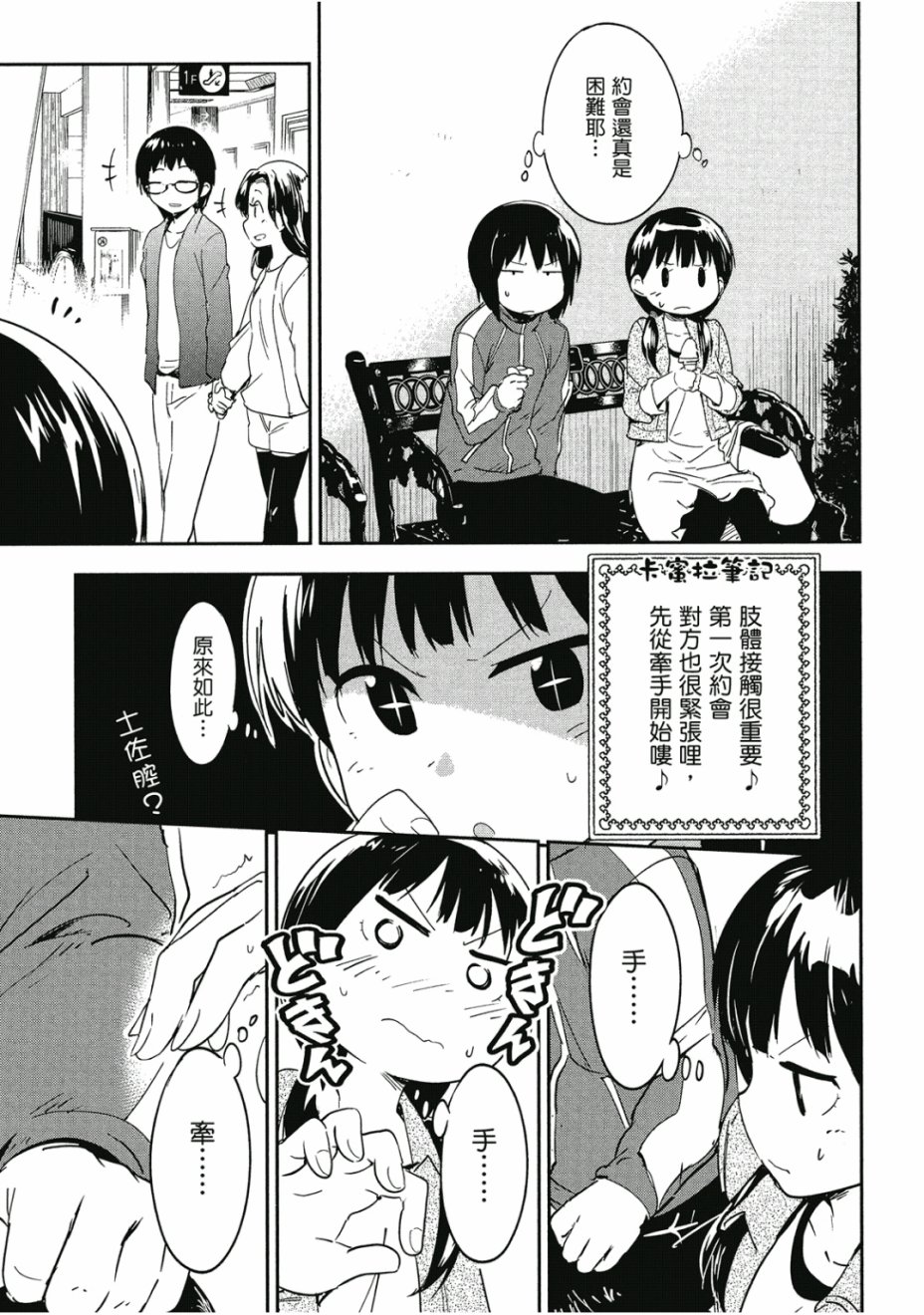 和我谈恋爱的机器妹子韩漫全集-第01卷无删减无遮挡章节图片 