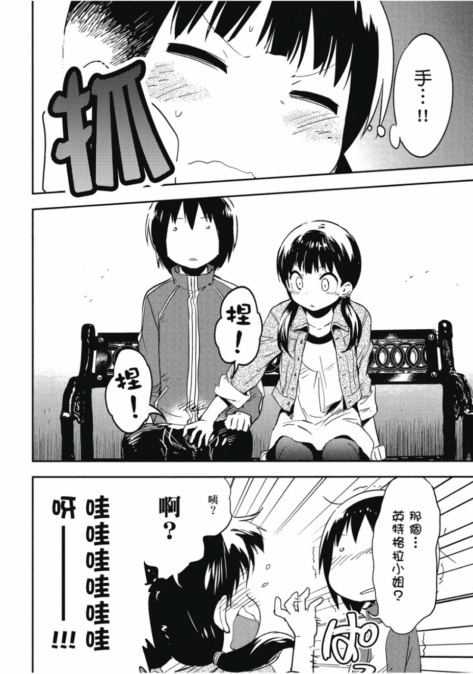 和我谈恋爱的机器妹子韩漫全集-第01卷无删减无遮挡章节图片 