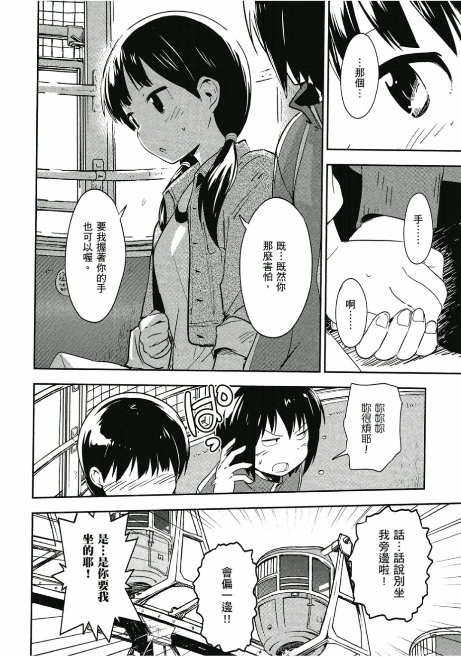 和我谈恋爱的机器妹子韩漫全集-第01卷无删减无遮挡章节图片 