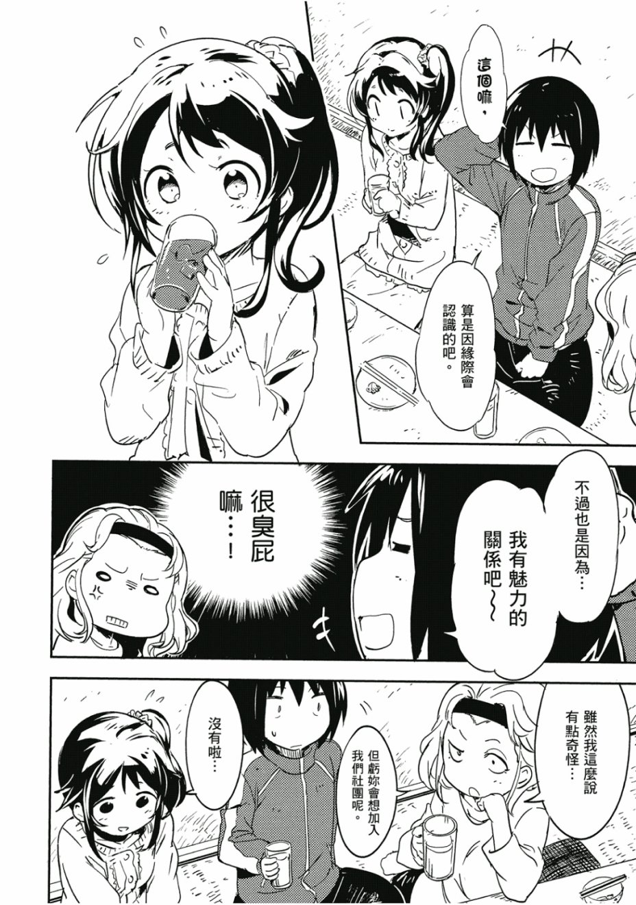 和我谈恋爱的机器妹子韩漫全集-第01卷无删减无遮挡章节图片 
