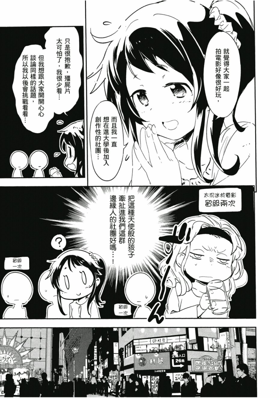 和我谈恋爱的机器妹子韩漫全集-第01卷无删减无遮挡章节图片 