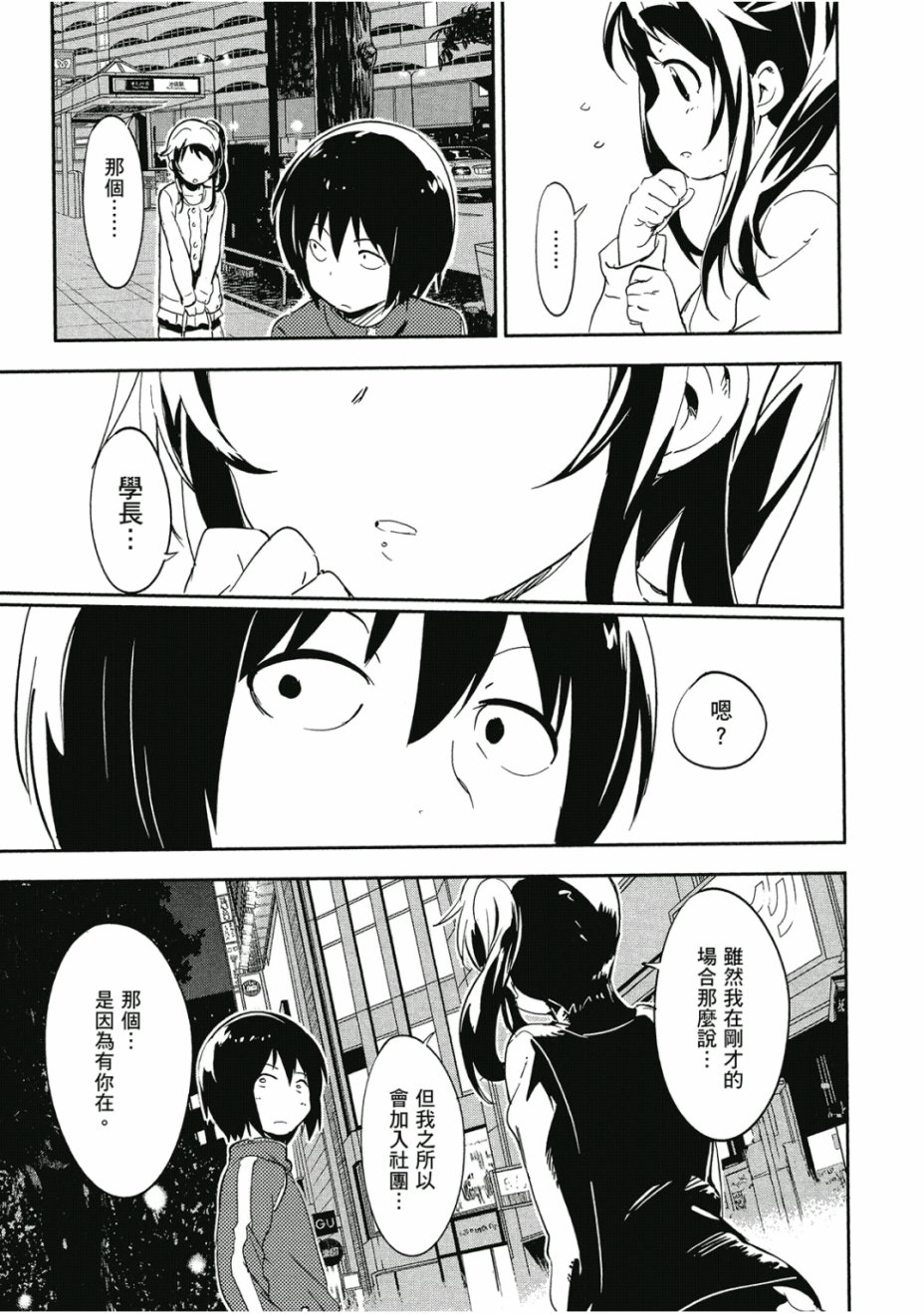 和我谈恋爱的机器妹子韩漫全集-第01卷无删减无遮挡章节图片 