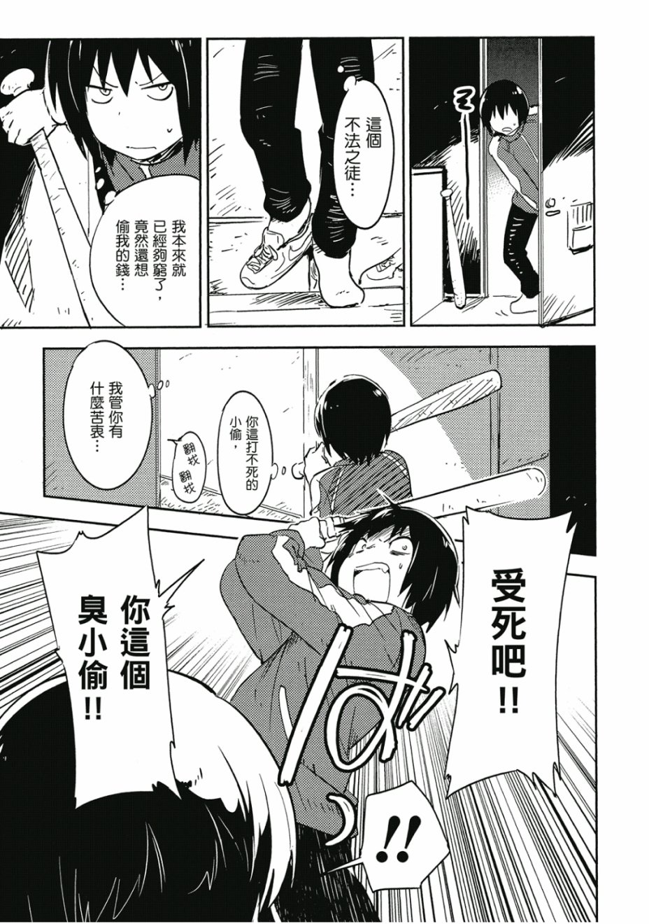 和我谈恋爱的机器妹子韩漫全集-第01卷无删减无遮挡章节图片 