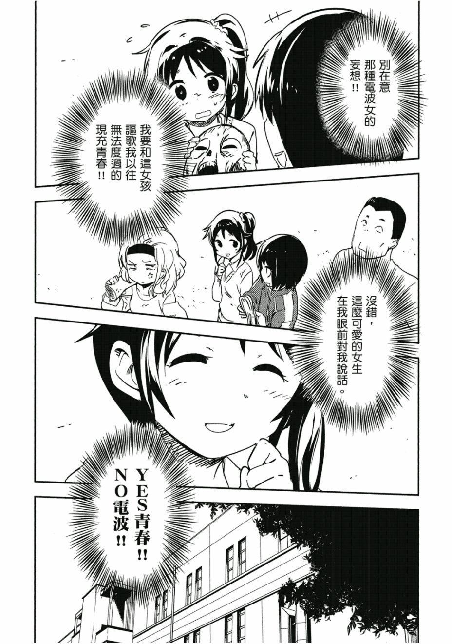 和我谈恋爱的机器妹子韩漫全集-第01卷无删减无遮挡章节图片 