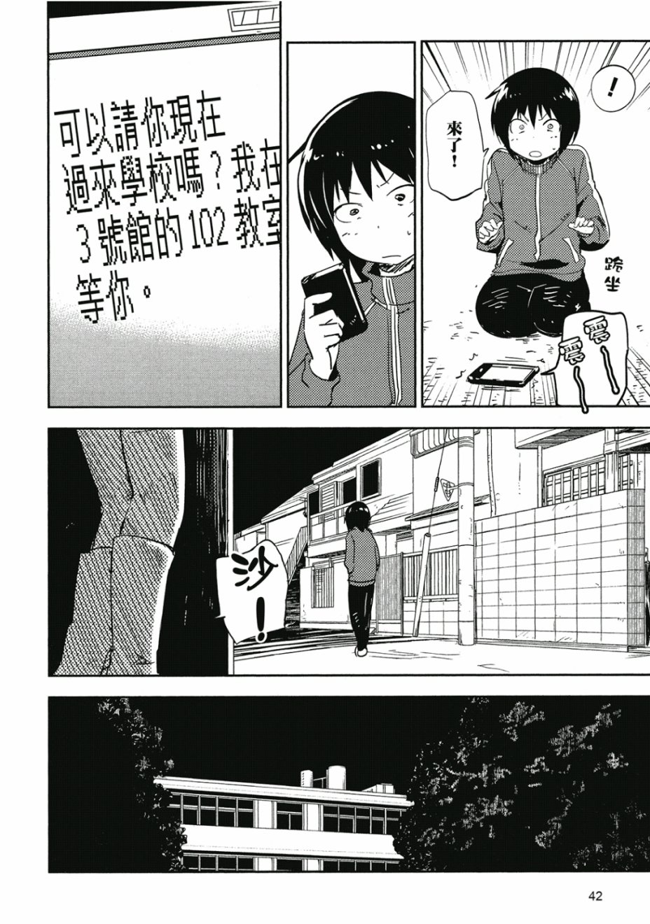 和我谈恋爱的机器妹子韩漫全集-第01卷无删减无遮挡章节图片 