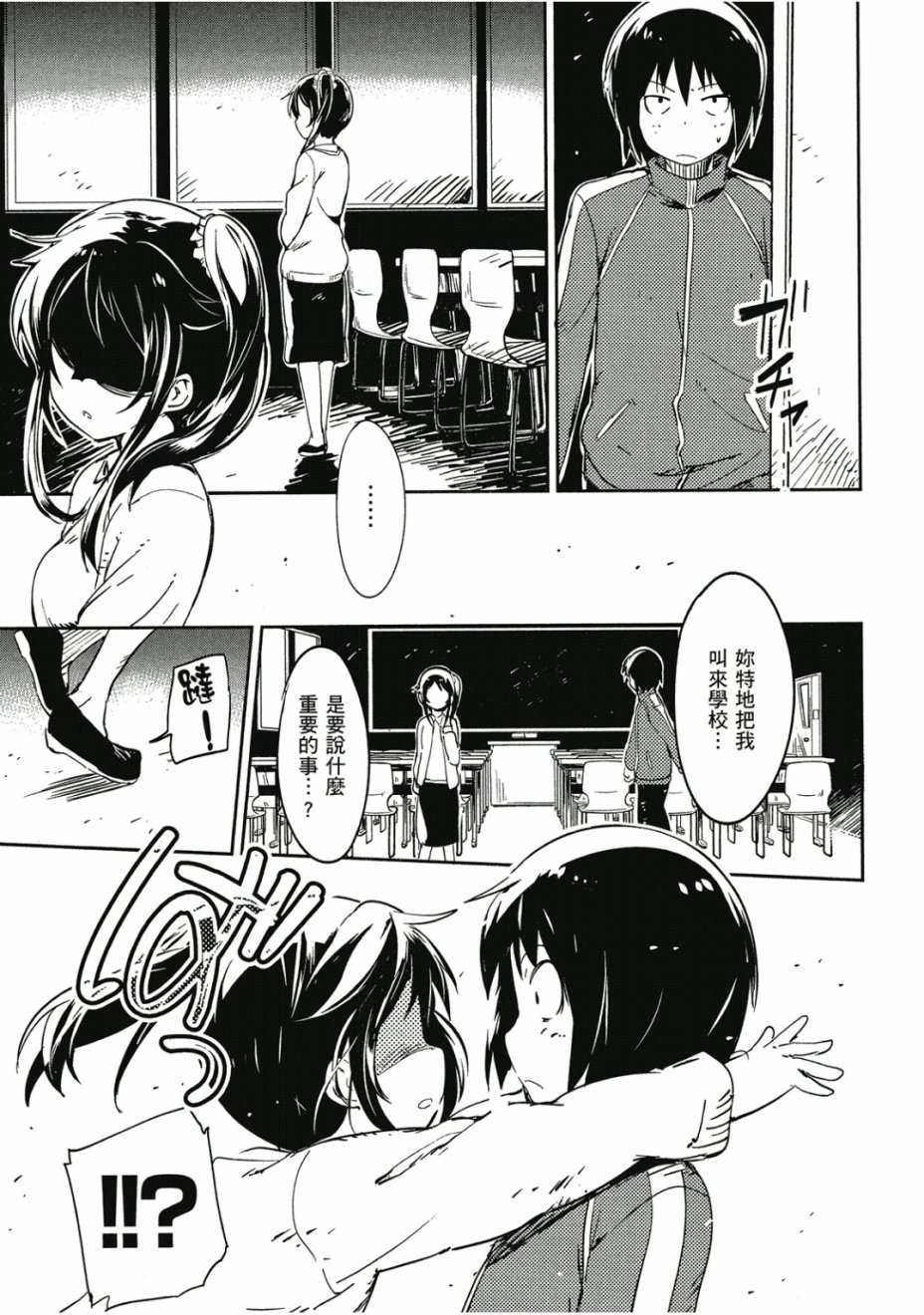 和我谈恋爱的机器妹子韩漫全集-第01卷无删减无遮挡章节图片 