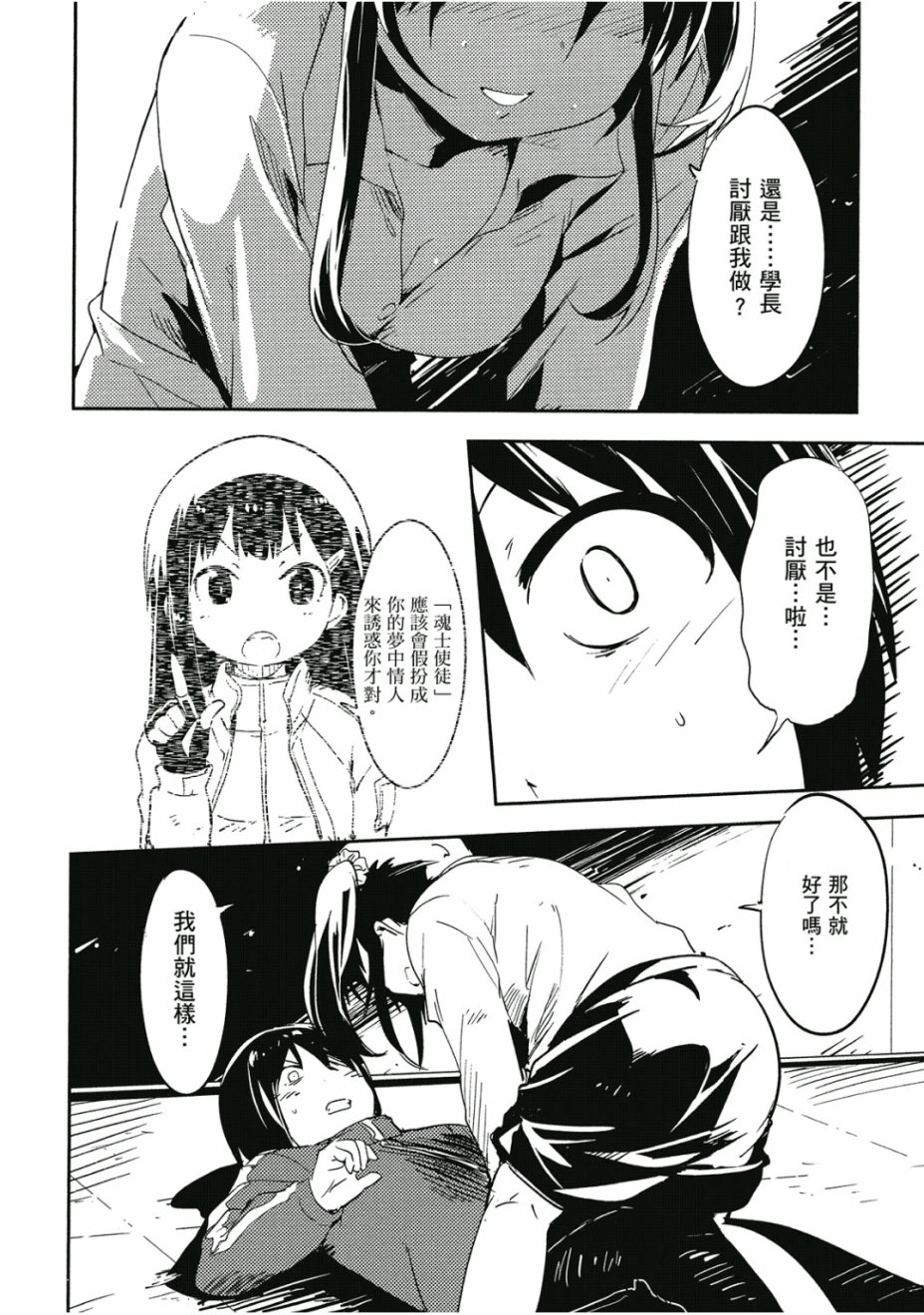 和我谈恋爱的机器妹子韩漫全集-第01卷无删减无遮挡章节图片 