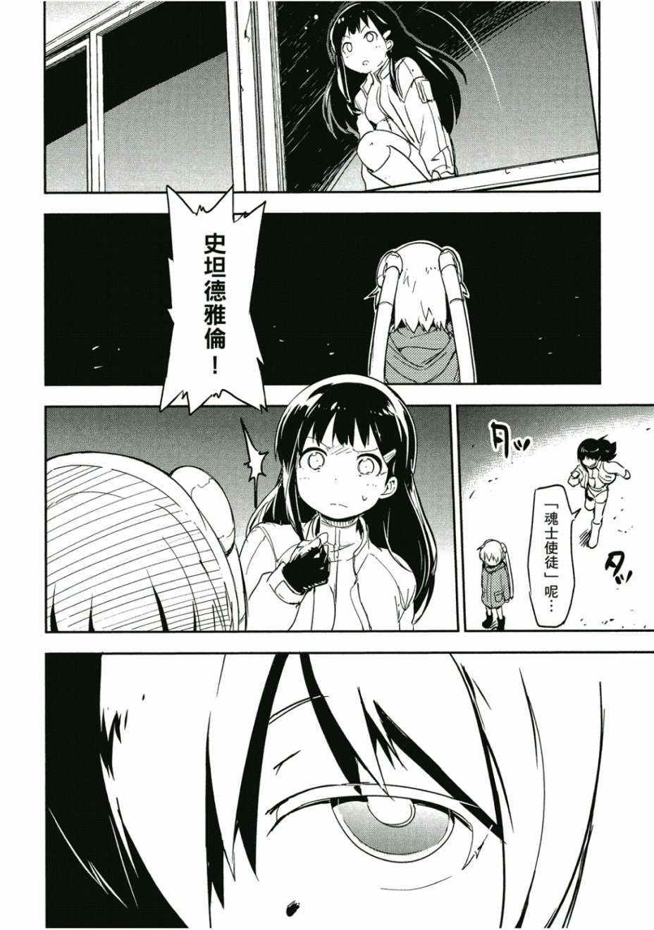 和我谈恋爱的机器妹子韩漫全集-第01卷无删减无遮挡章节图片 