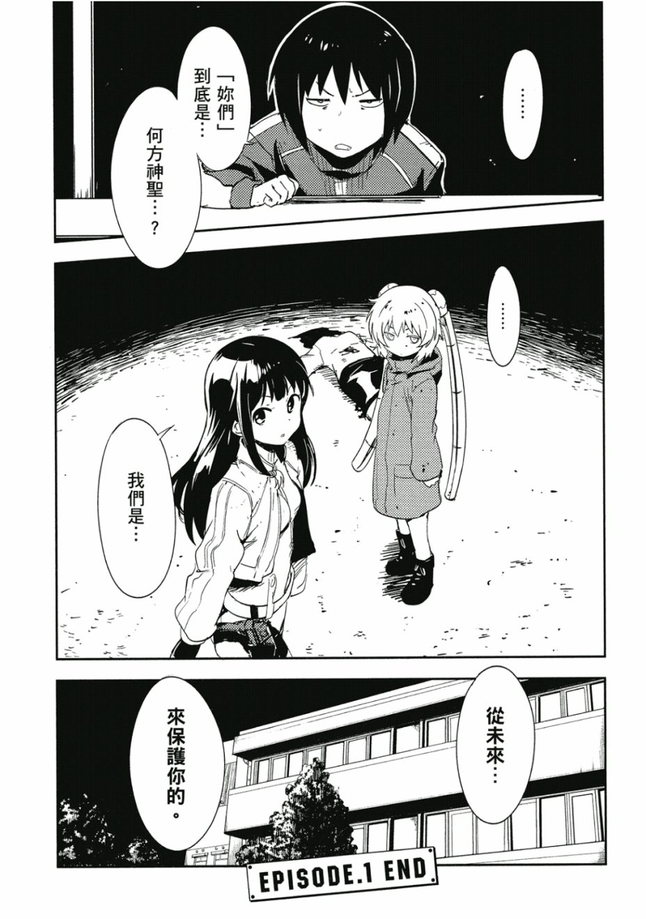 和我谈恋爱的机器妹子韩漫全集-第01卷无删减无遮挡章节图片 